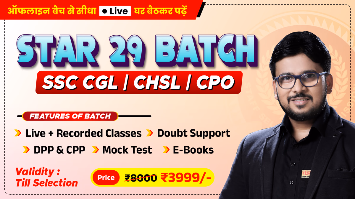 STAR 29 | SSC CGL | CHSL | CPO - FOUNDATION BATCH